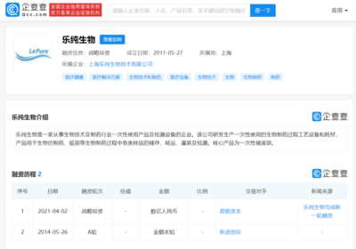 乐纯生物年内再获融资支持，以加码工艺系统与新一代一次性生物技术平台应用开发为重点